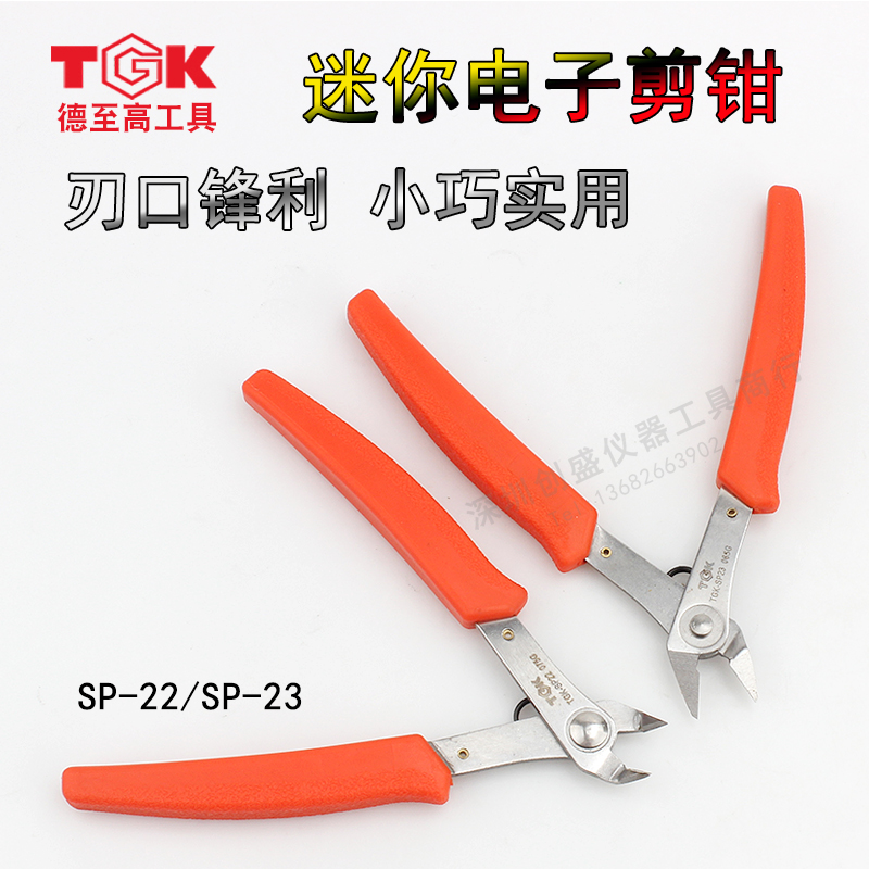 DIY剪钳TGK-SP22迷你电子钳125mm如意钳5寸SP23迷你斜口钳 水口钳