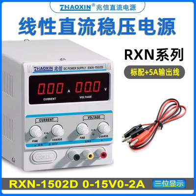 销兆信15V30V60V3A5A10A线性维修学生教学RXN605D直流可调稳压厂