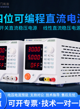 eTM-305P数显可编程30V10A60V5A15V20A100V3程控可调直流稳压电源