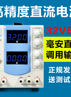 美创MCH-305DB数字线性高精度30V5A3A2A可调数显智能直流稳压电源