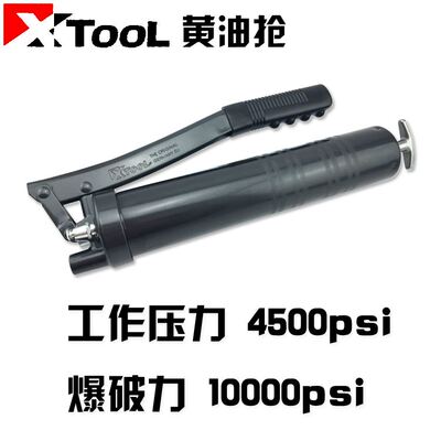 美国XTools进口黄油枪德国百顺黄油机同款 挖掘机手动重型牛油枪
