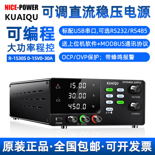 KUAIQU大功率直流电源全保护报警