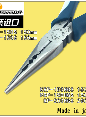 日本TTC剪钳 尖嘴钳PRP-150hgs 6寸8寸尖咀钳KRP-150hgs 水电工用