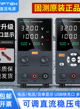 固测GA305GC1602笔记本手机维修数显30V5A160V2A可调直流稳压电源