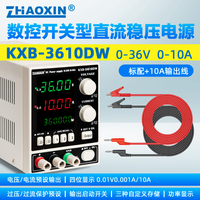 兆信高精度数控可调直流稳压电源