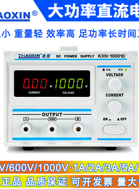 兆信KXN-10001D/10003D大功率高压数显1000V3A1A可调直流稳压电源