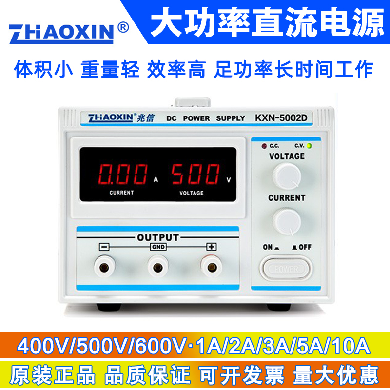 兆信大功率高压可调直流稳压电源