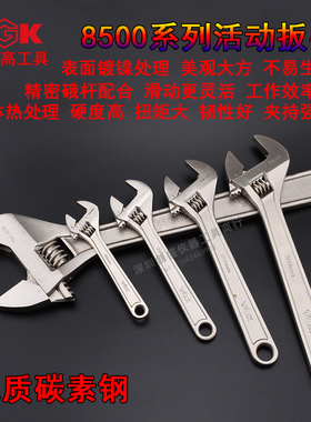 TGK-8506 6寸活动扳手8508/10/12/1518 200mm300mm250mm可调扳手