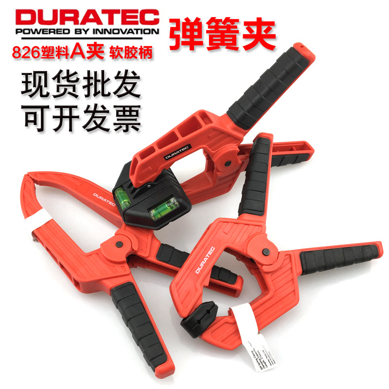 DURATEC强力A字夹木工夹具824/826/828固定快速夹子弹簧夹Fg型c形