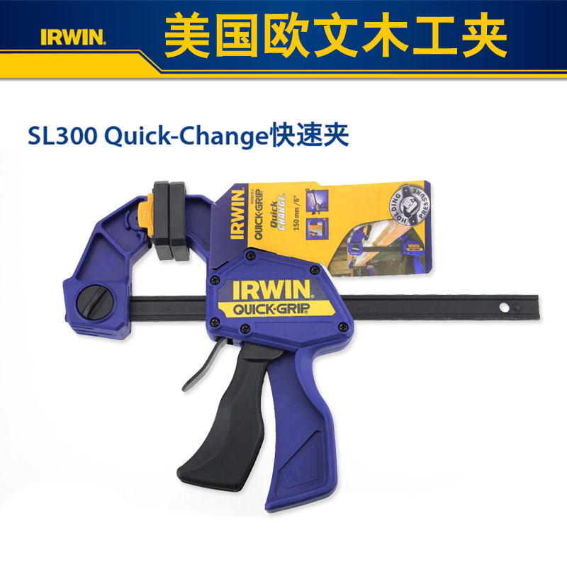 美国IRWIN欧文木工夹子固定夹 快速夹具 扩张器木工工具F夹