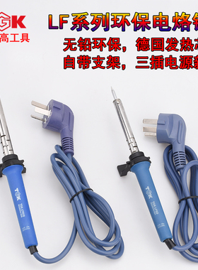 TGK-LF25 30 40 60 80 100B环保带简易支架长寿30/60/100W电烙铁