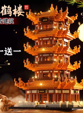2025新款黄鹤楼积木巨大型高难度古建筑男孩益智拼装玩具模型拼图