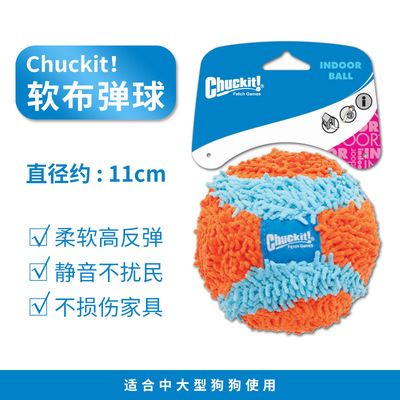 chuckit狗玩具室内静音毛绒球