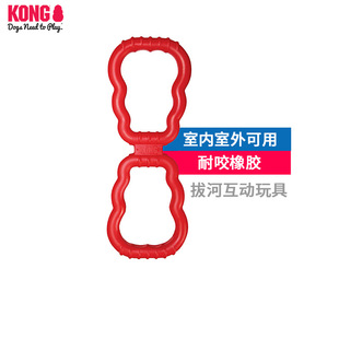 KONG美国橡胶拔河玩具拖拽大型犬耐咬耐磨互动塑料绳结训练狗玩具