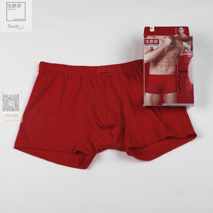 宝路易男士内裤舒适透气宽松鸿运本命年红色纯棉平角内裤一盒2条