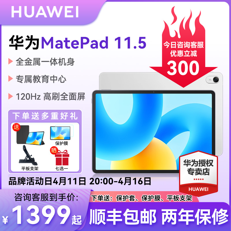 华为平板MatePad11.5 2023新款柔光版平板电脑大学生学习考研iPad官方se旗舰店正品matepadPro 11