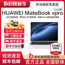 【顺丰速发】华为MateBook X Pro Windows版/Linux版笔记本电脑柔性OLED原色屏商务超轻薄官方旗舰店正品现货