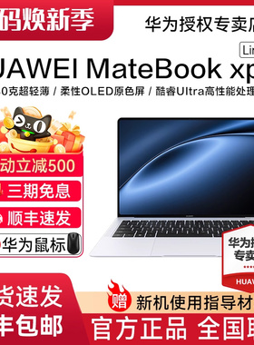 【顺丰速发】华为MateBook X Pro Windows版/Linux版笔记本电脑柔性OLED原色屏商务超轻薄官方旗舰店正品现货