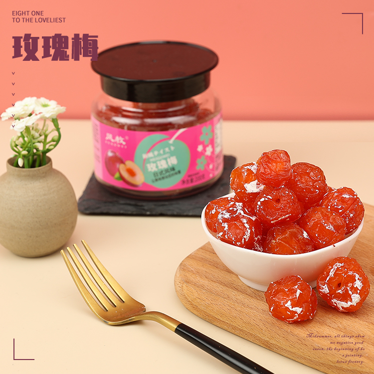 玫瑰梅子酸甜爽口水果蜜饯果干相思梅情人梅干瓶装办公室休闲零食