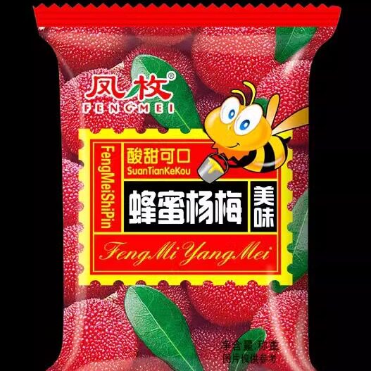 独立包装蜂蜜杨梅 5斤杨梅干 鲜杨梅杨梅干蜜饯果脯八珍杨梅