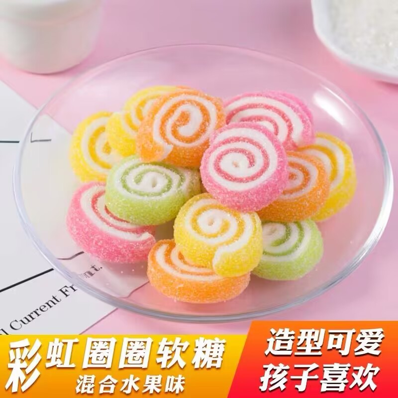 彩虹圈圈橡皮糖水果味橡皮糖果汁胶皮糖彩色水果糖qq糖果5斤