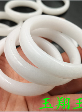 玉翔玉业 天然A货白玉手镯 特价玉手镯 阿富汗玉手镯