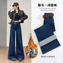 弹力拖地裤 薄绒阔腿喇叭牛仔裤 高腰显瘦时尚 秋冬季 子抓绒 女长裤