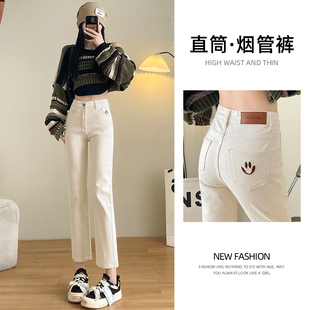 白色直筒牛仔裤女2024春夏新款高腰显瘦窄版米白烟管裤九分小个子