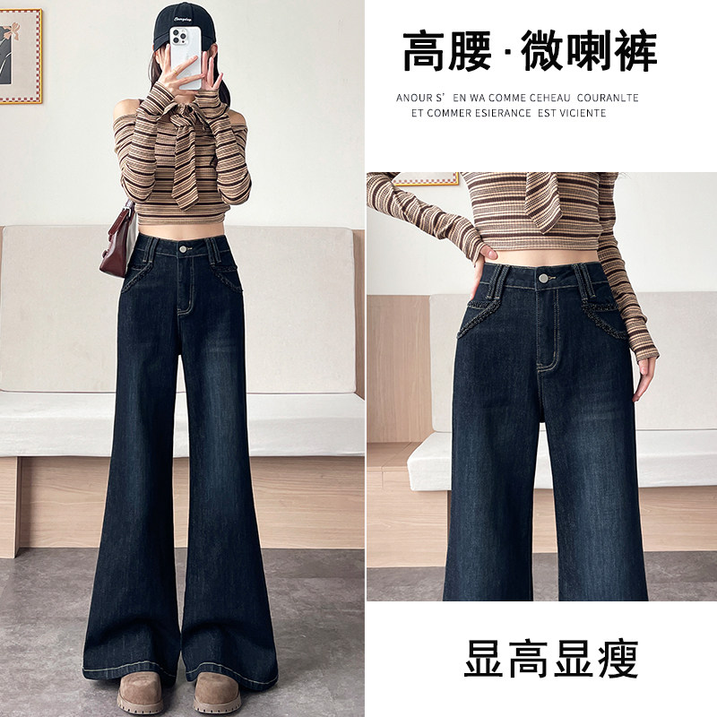 口袋烫钻微喇牛仔裤女长裤春秋季新款高腰显瘦宽松小个子喇叭裤子,女装/女士精品,牛仔裤,淘宝优惠券,粉丝福利购,淘宝优惠卷