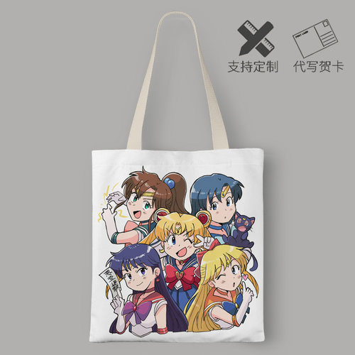 美少女战士帆布袋斜挎包包背包