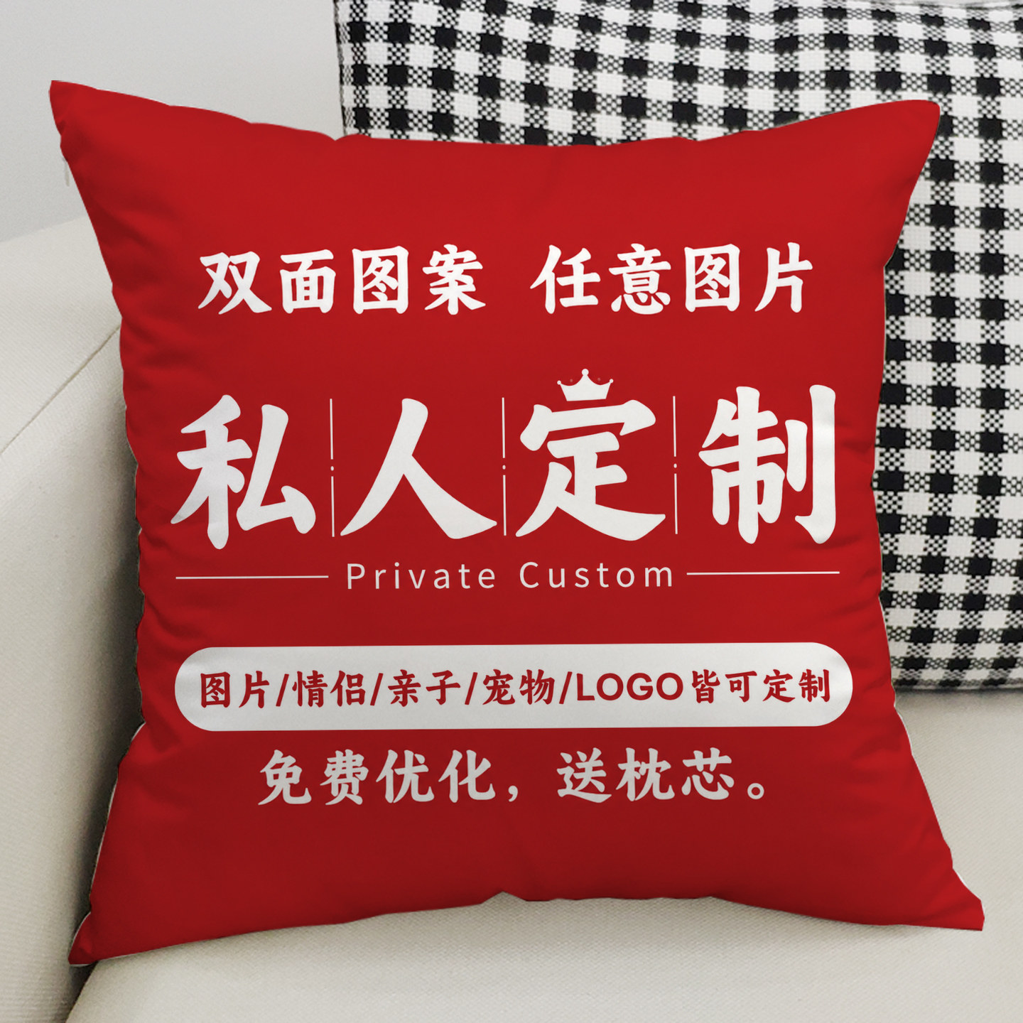 diy来图定制抱枕被靠枕靠垫枕头