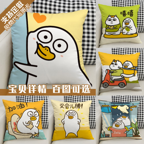毛绒小刘鸭抱枕靠垫公仔