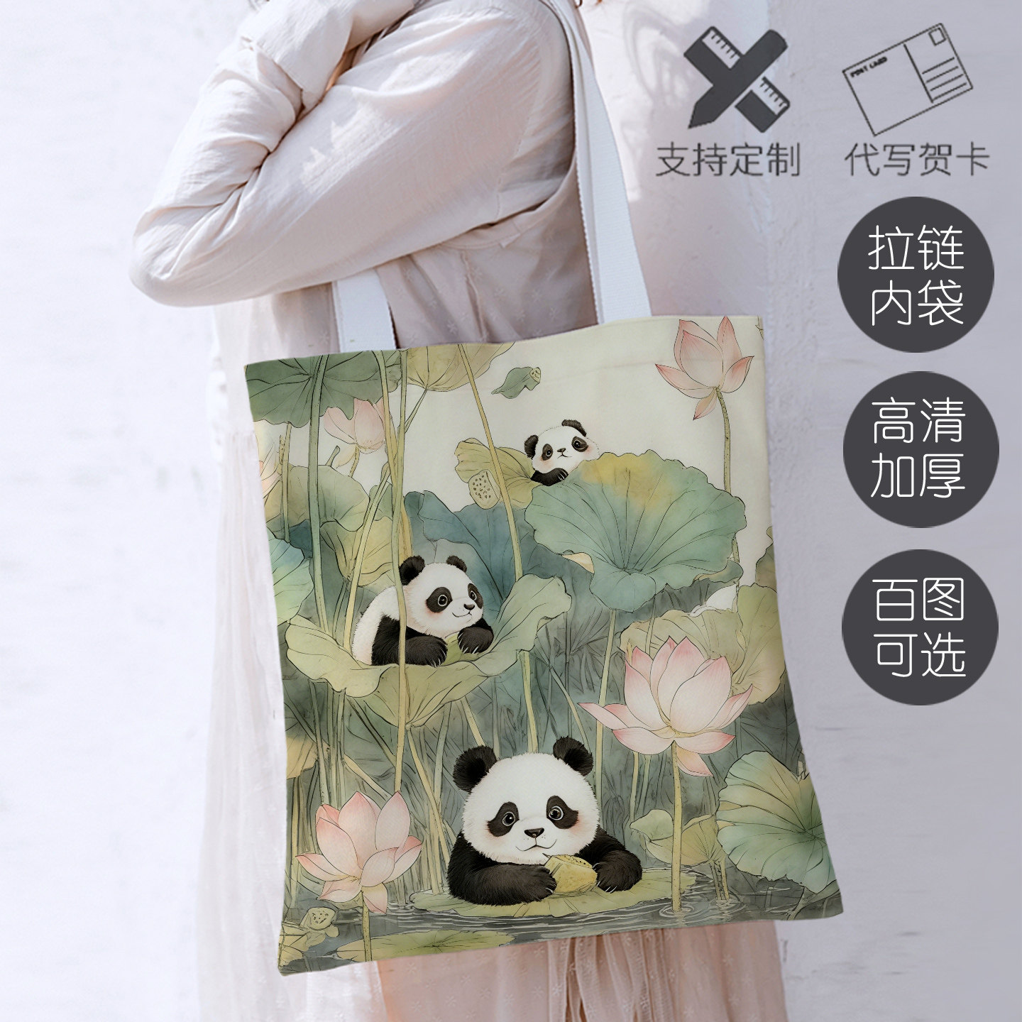 国潮国宝熊猫花花萌兰周边百搭单肩帆布袋学生背包折叠袋斜挎包包