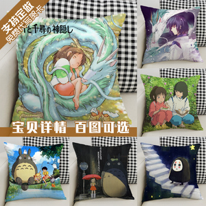 宫崎骏千与千寻龙猫抱枕靠枕靠垫