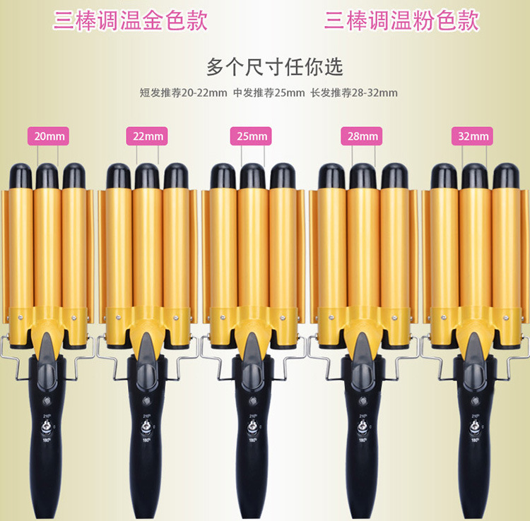 新品韩国水波纹卷发棒蛋卷头三棒卷发器蝴蝶棒泡面波浪夹板神器