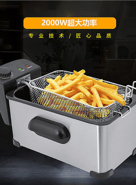 3.5L油炸锅家用电串炉厨