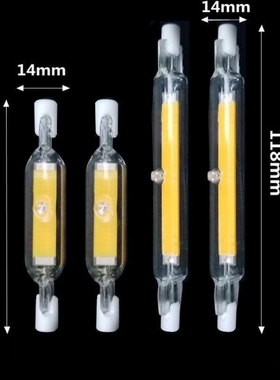 厂家热卖款LEDR7S COB横插灯10W118mm灯管5W78mm双端灯替换金卤灯