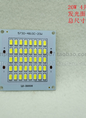 5730足瓦集成贴片投光灯光源 10W20W30W50W100W150W200WLED铝基板