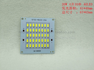 5730足瓦集成贴片投光灯光源 10W20W30W50W100W150W200WLED铝基板