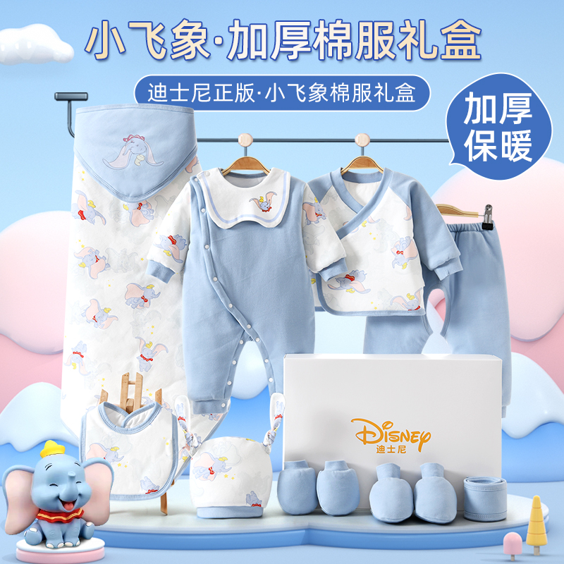 迪士尼婴儿礼盒冬季加厚棉服