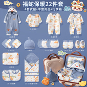 夏季 婴幼儿满月送礼 蛇年婴儿礼盒初生宝宝待产包纯棉柔软衣服套装