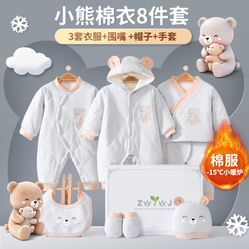 婴儿礼盒冬季棉服外套新生儿礼物