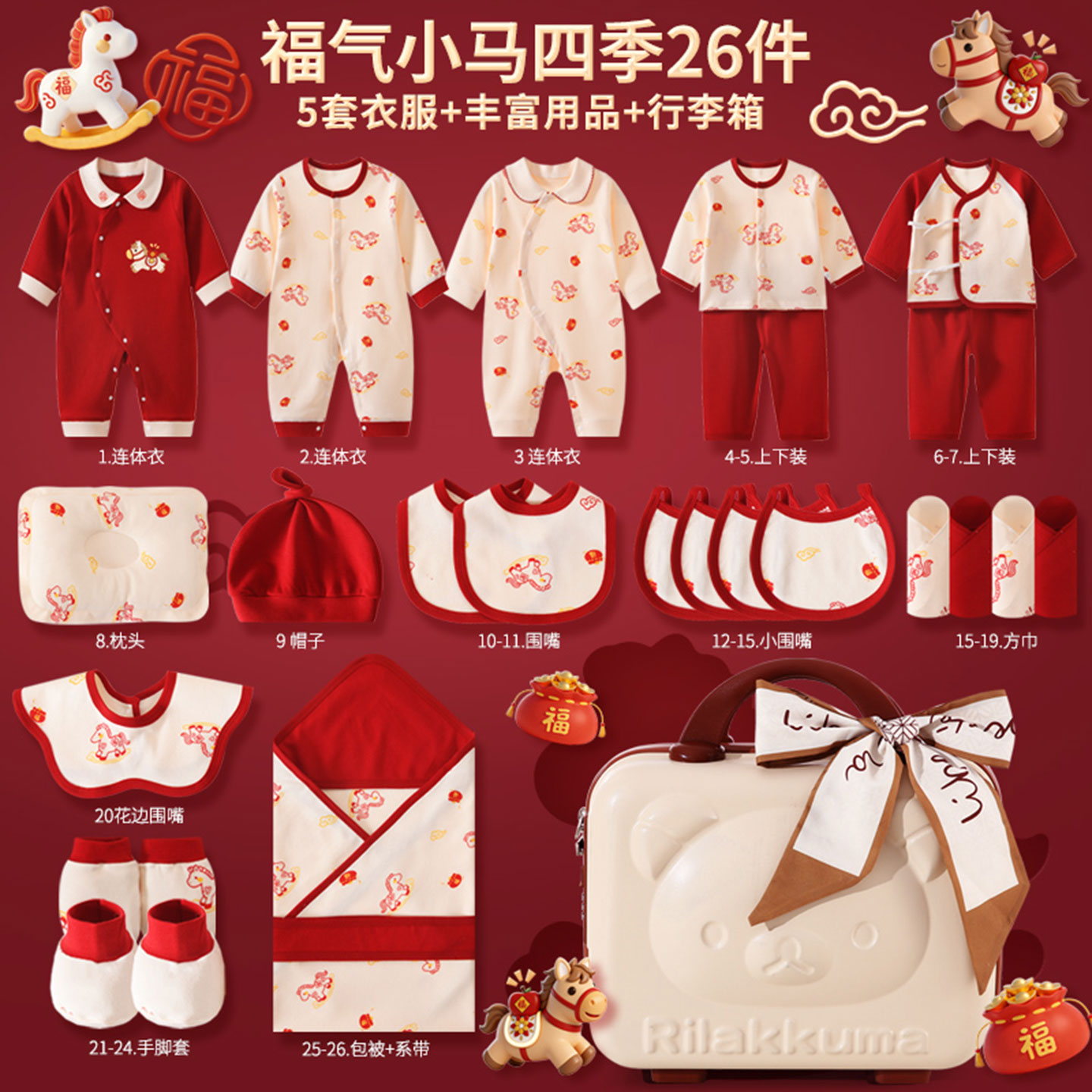 马年新生婴儿衣服礼纯棉套装