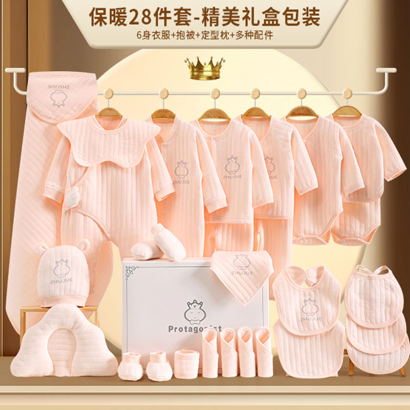 秋冬初生婴儿衣服礼盒纯棉套装
