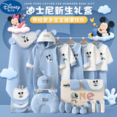 迪士尼婴儿礼盒米奇新生儿纯棉衣服待产包初生宝宝满月礼百天送礼