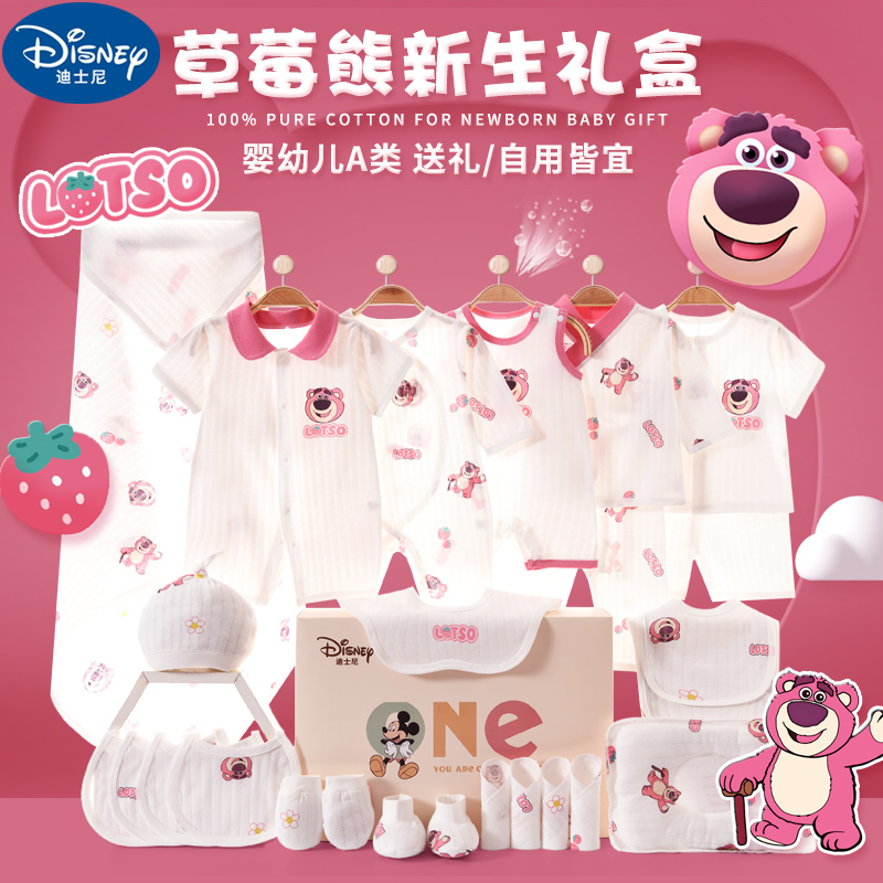 迪士尼夏季宝宝衣服礼盒套装