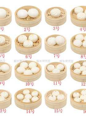 仿真面包假模型奶黄包子饺子模型