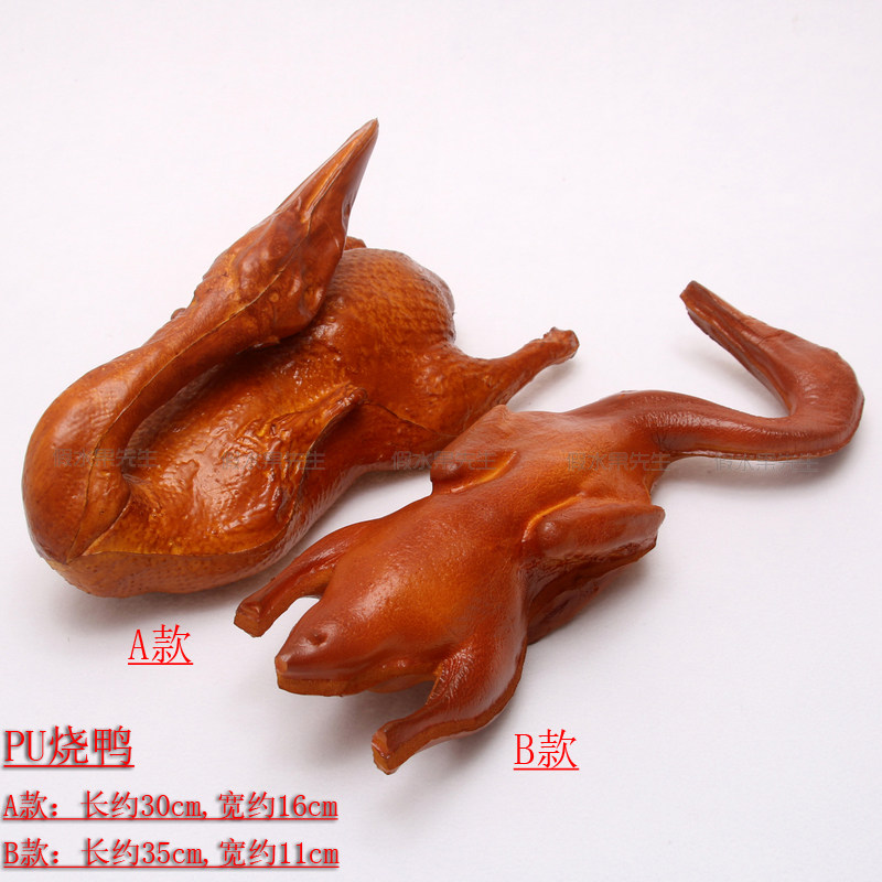 仿真水果假蔬菜鱼肉道具酒楼饭店装饰挂件摄影摆设PU烤鸭烧鸭模型