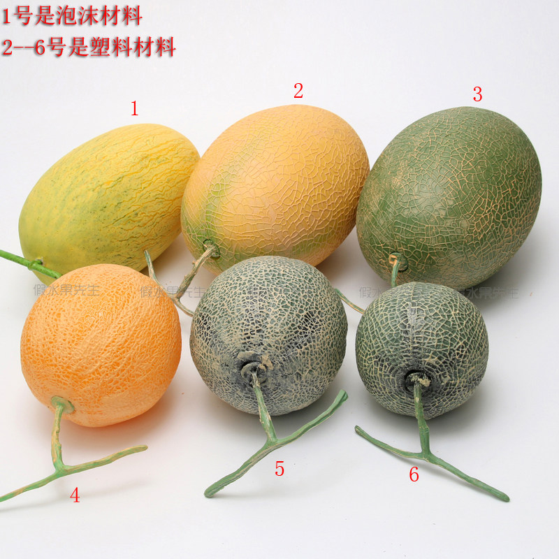 仿真水果假水果蔬菜模型 摄影写生道具 客厅装饰品大号仿真哈密瓜