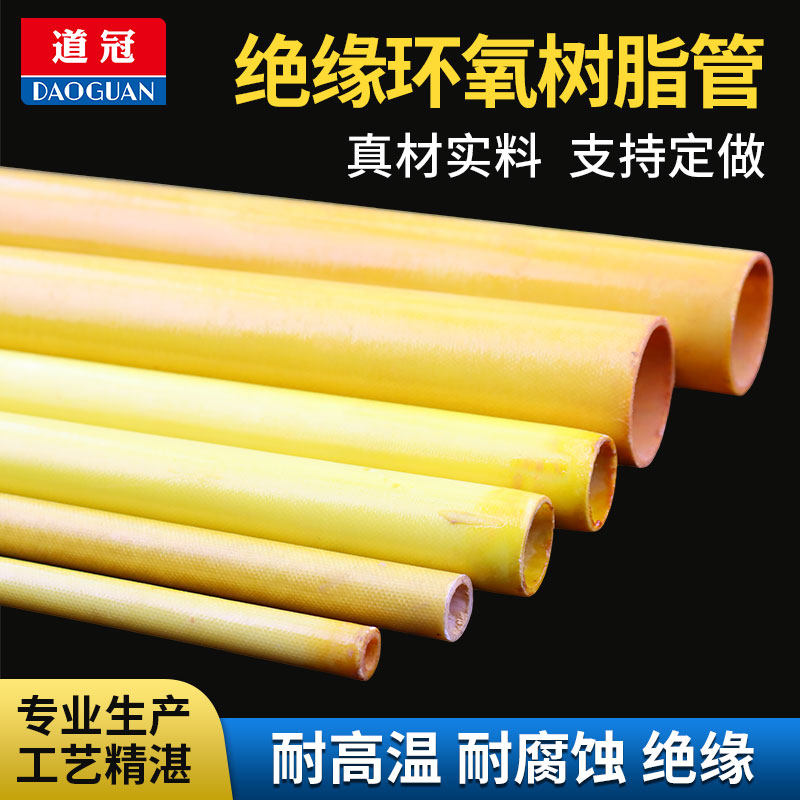 环氧树脂管胶木玻璃钢纤